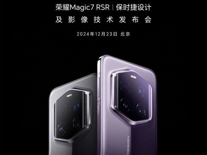 设计搭载超大光圈潜望长焦 暗光拍摄再升级瓦力游戏荣耀Magic7 RSR保时捷(图1)