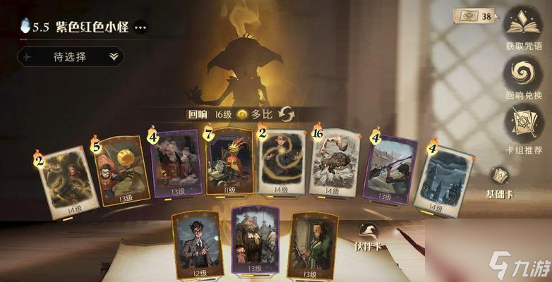 伙伴卡 用魔法觉醒伙伴卡瓦力棋牌哈利波特魔法觉醒(图1)