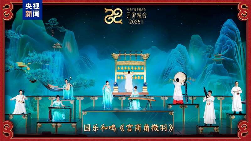 台《2025年元宵晚会》邀您共度上元夜瓦力娱乐棋牌节目单来了！中央广播电视总(图2)