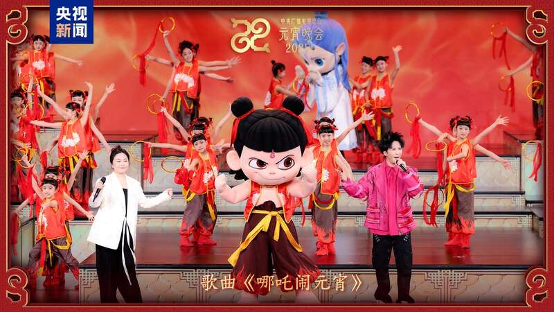 台《2025年元宵晚会》邀您共度上元夜瓦力娱乐棋牌节目单来了！中央广播电视总(图5)