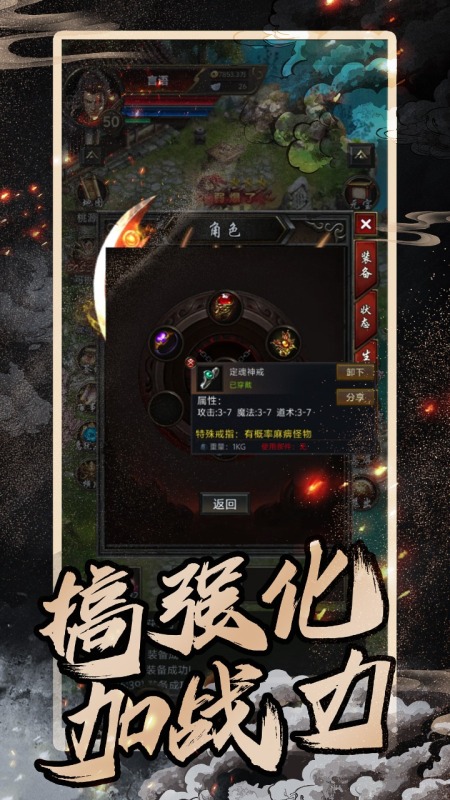 绍2025 可以打装备的手游大全瓦力棋牌游戏能够打装备的手游介(图3)