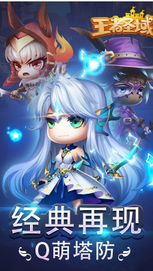 版-王者圣域安卓版手机版瓦力游戏app王者圣域正(图1)